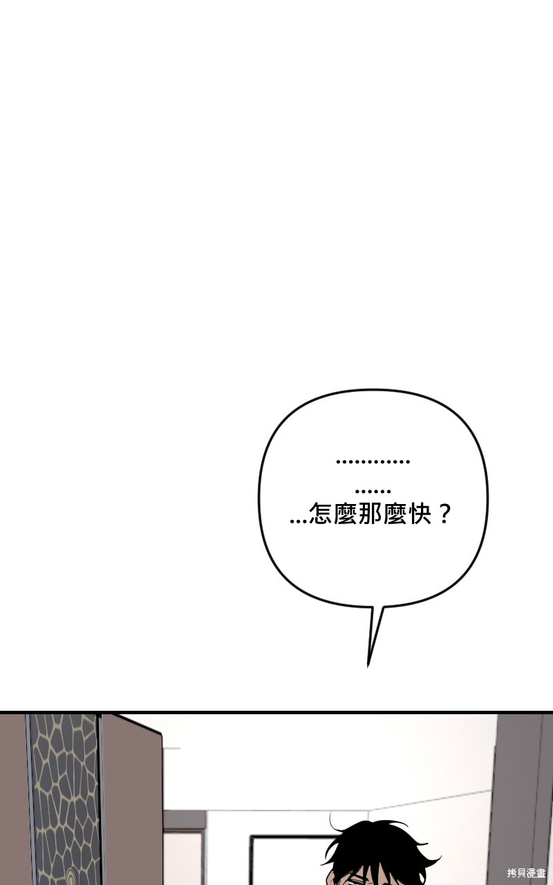 我的邻居 总是盯著我第50话在线观看 - 第30张