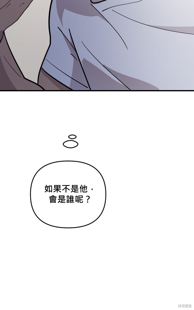 我的邻居 总是盯著我第50话在线观看 - 第27张