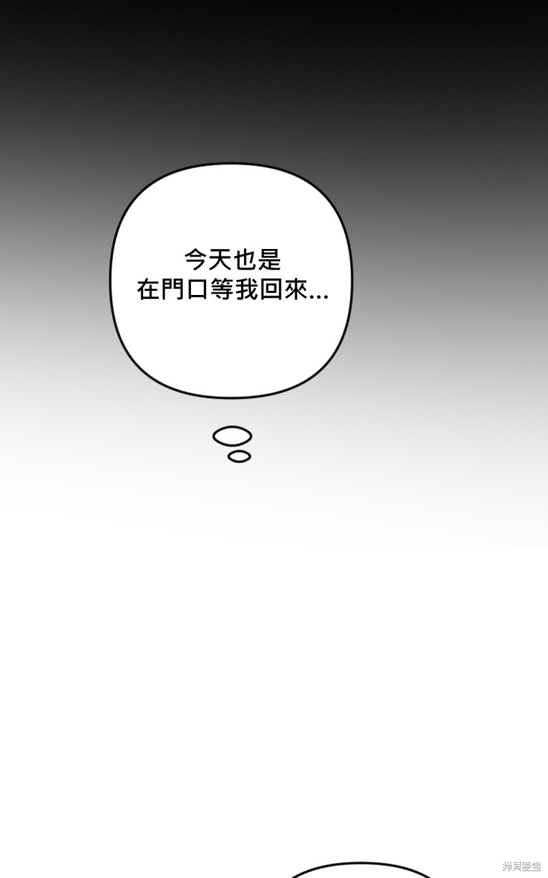 我的邻居 总是盯著我第50话在线观看 - 第25张