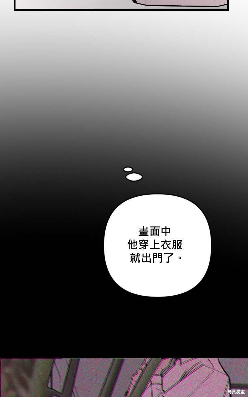 我的邻居 总是盯著我第50话在线观看 - 第23张