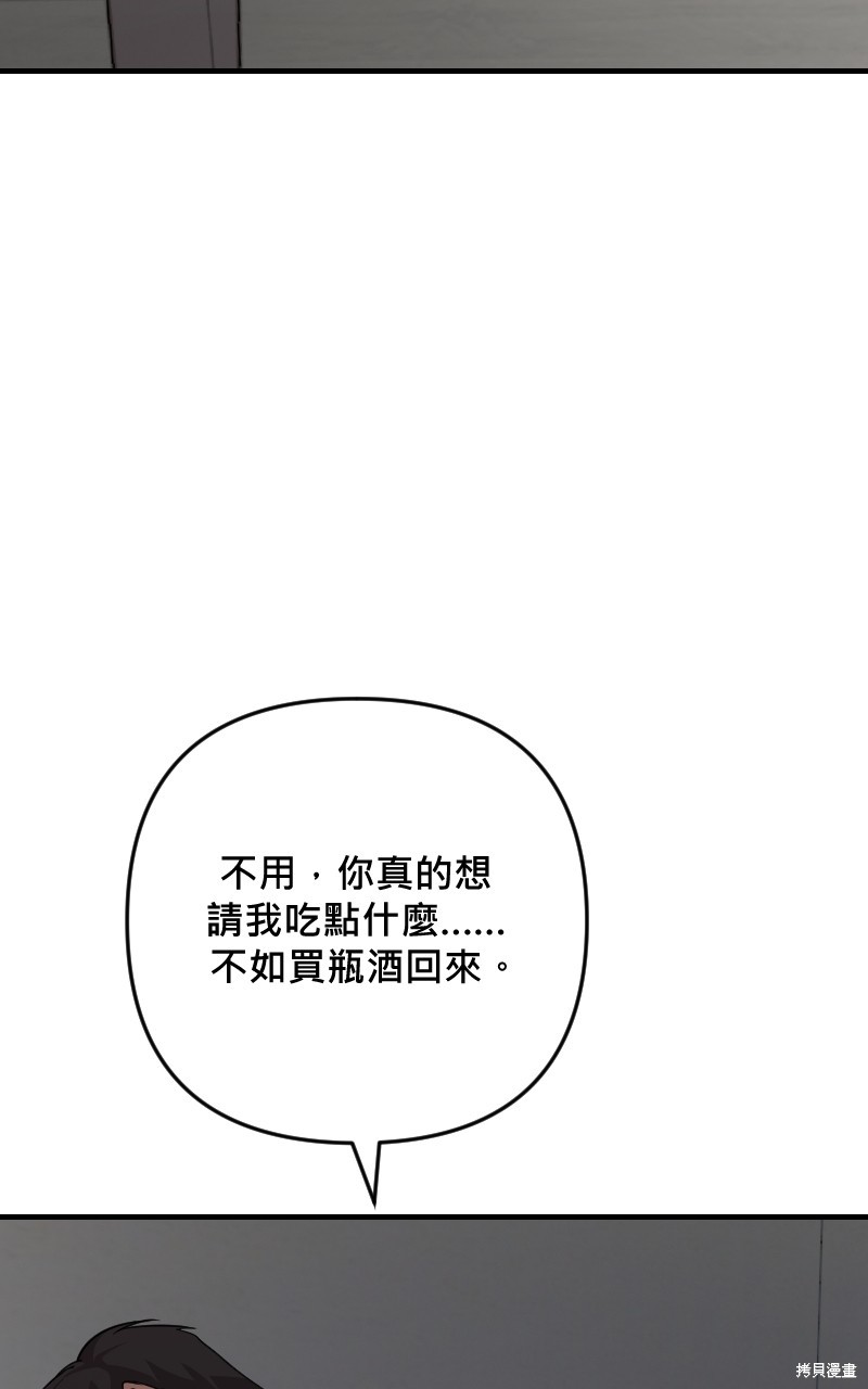我的邻居 总是盯著我第50话在线观看 - 第12张