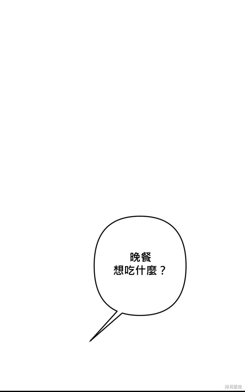 我的邻居 总是盯著我第50话在线观看 - 第7张