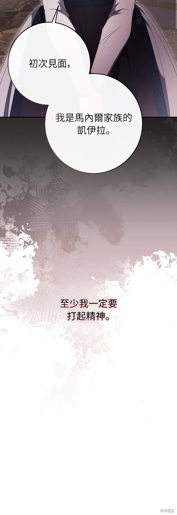 幸存王女的微笑之谜第43话在线观看 - 第79张