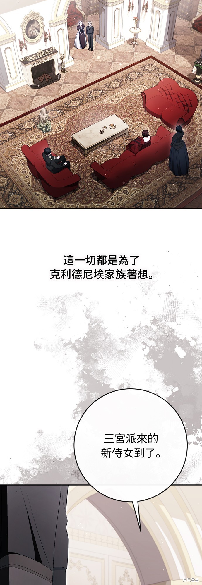 幸存王女的微笑之谜第43话在线观看 - 第77张