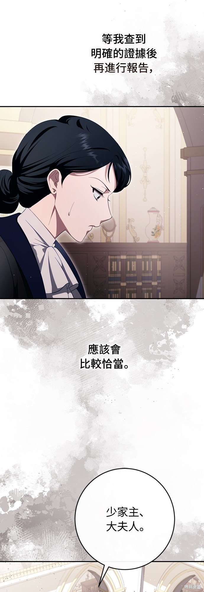 幸存王女的微笑之谜第43话在线观看 - 第76张