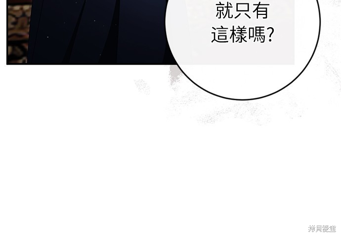 幸存王女的微笑之谜第43话在线观看 - 第74张