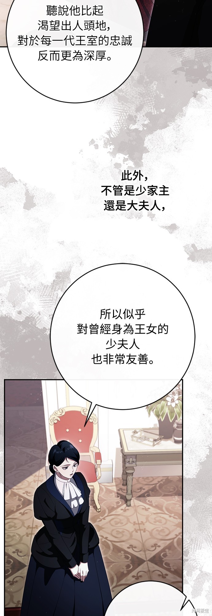 幸存王女的微笑之谜第43话在线观看 - 第73张
