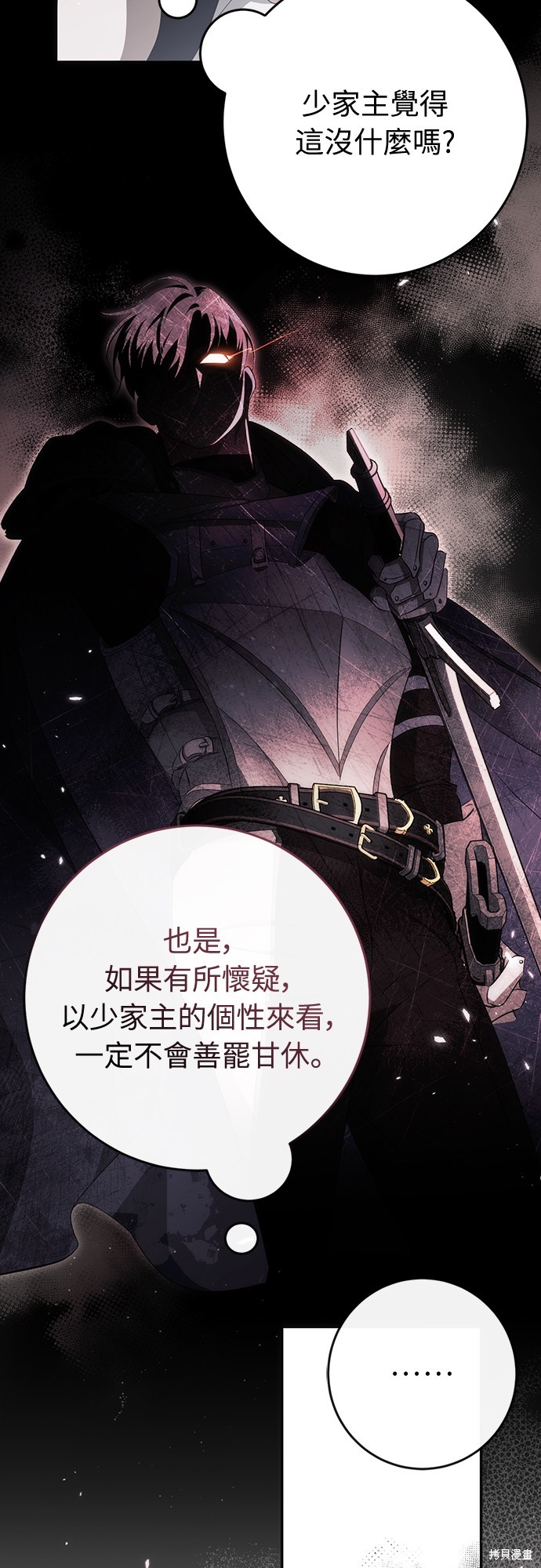 幸存王女的微笑之谜第43话在线观看 - 第71张