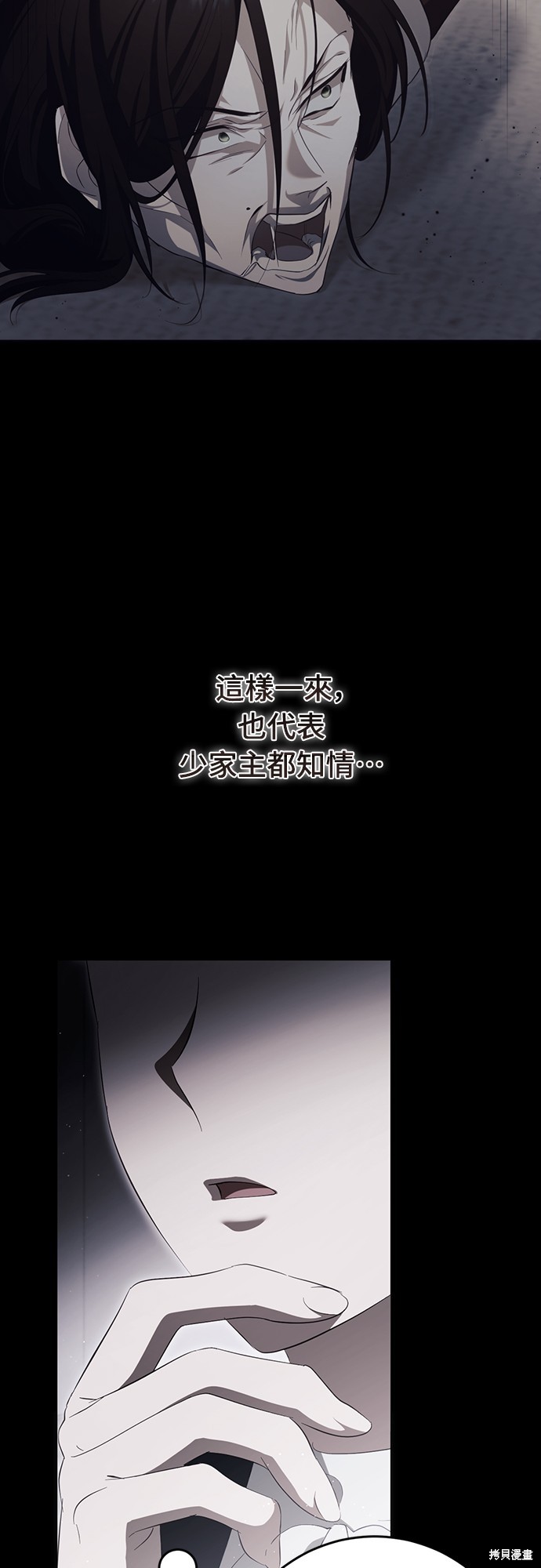 幸存王女的微笑之谜第43话在线观看 - 第70张