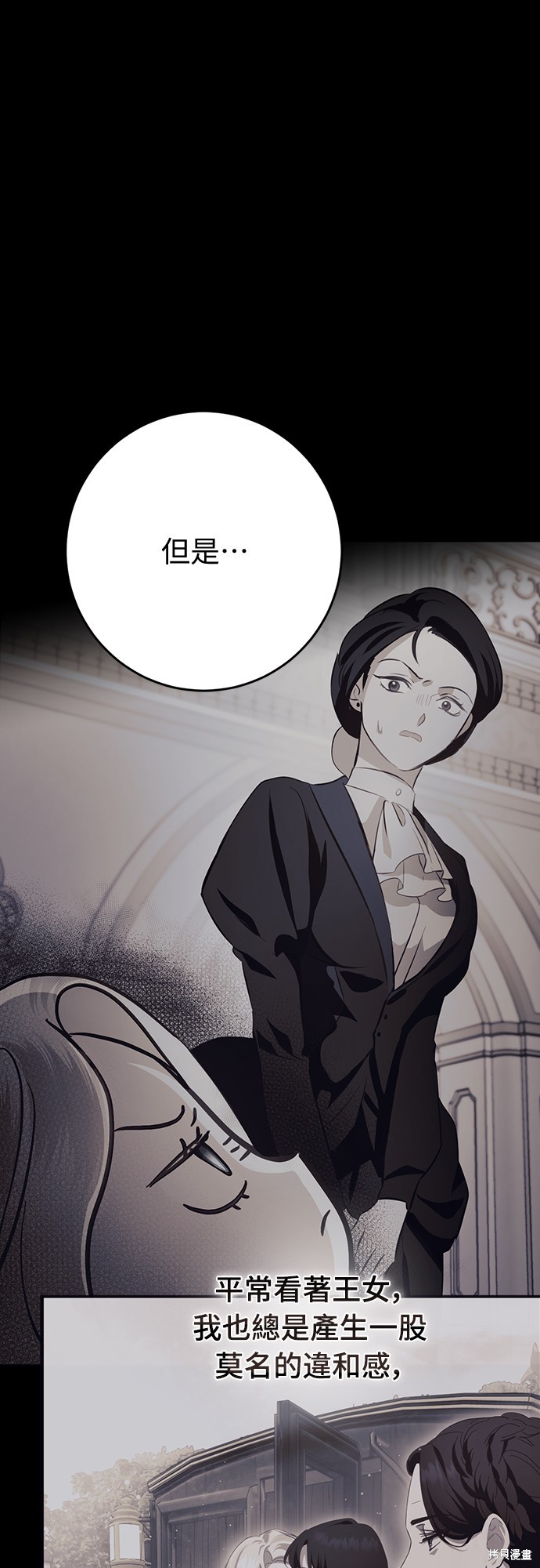 幸存王女的微笑之谜第43话在线观看 - 第68张