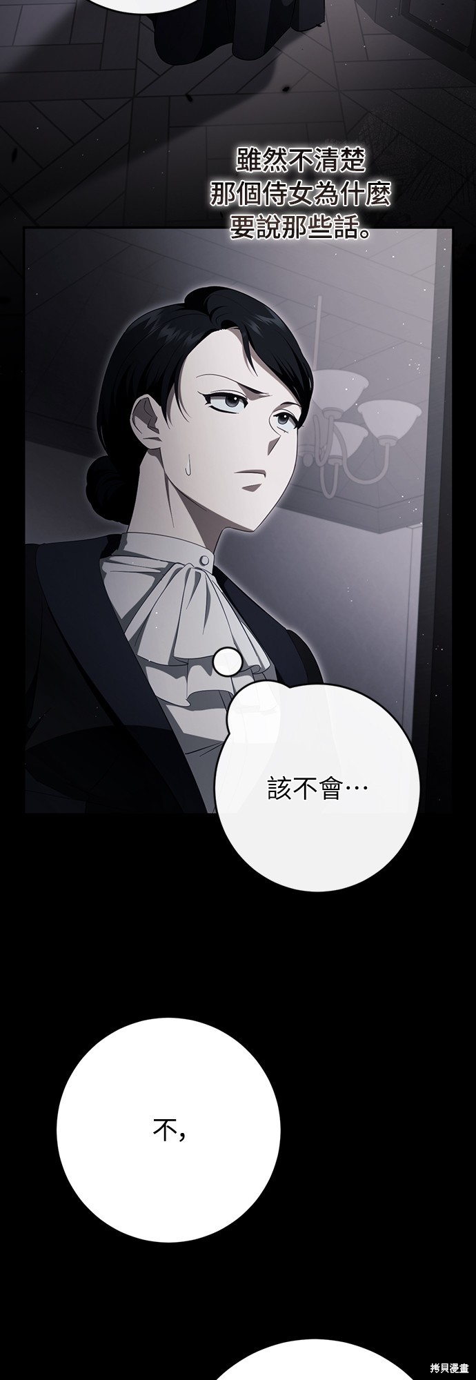 幸存王女的微笑之谜第43话在线观看 - 第66张