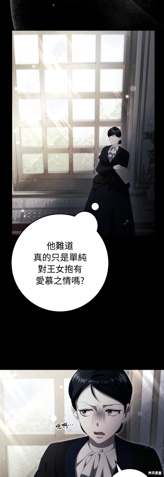 幸存王女的微笑之谜第43话在线观看 - 第58张