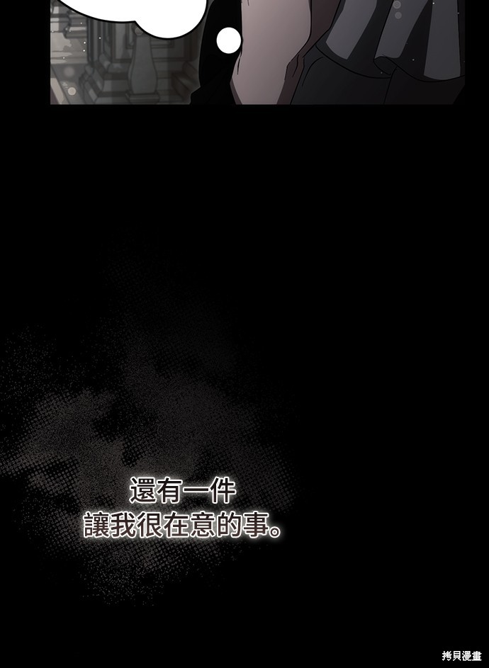 幸存王女的微笑之谜第43话在线观看 - 第54张