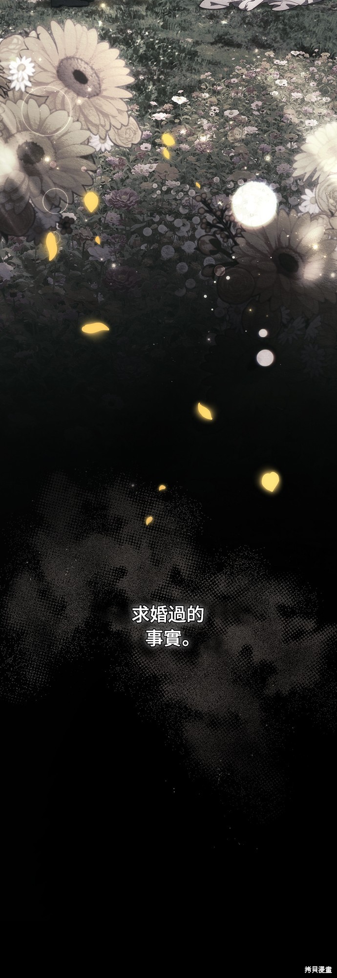 幸存王女的微笑之谜第43话在线观看 - 第49张