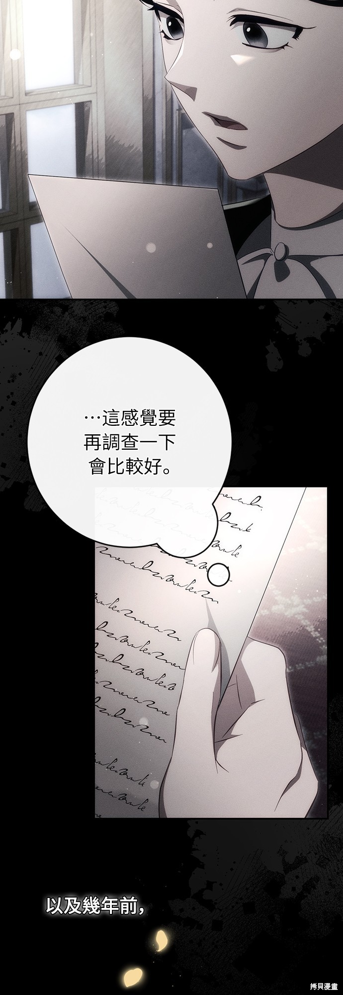 幸存王女的微笑之谜第43话在线观看 - 第46张