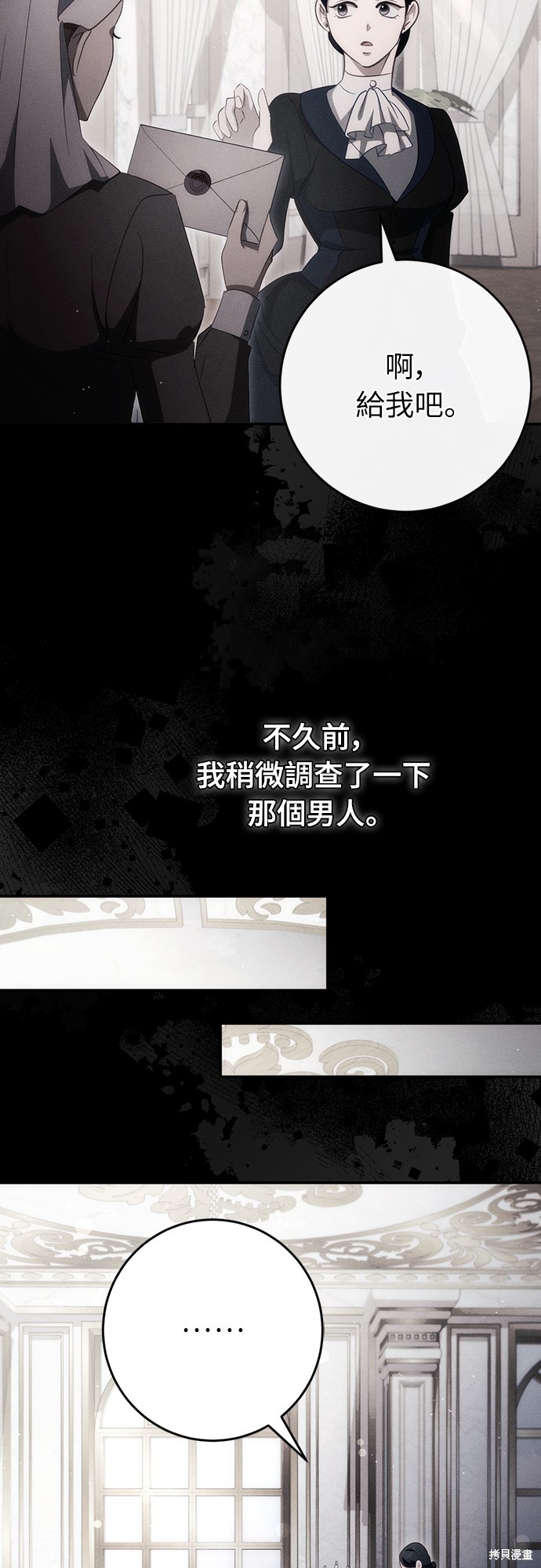 幸存王女的微笑之谜第43话在线观看 - 第44张