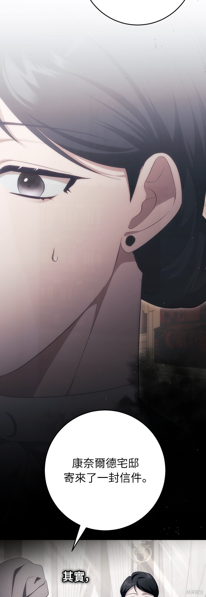 幸存王女的微笑之谜第43话在线观看 - 第43张