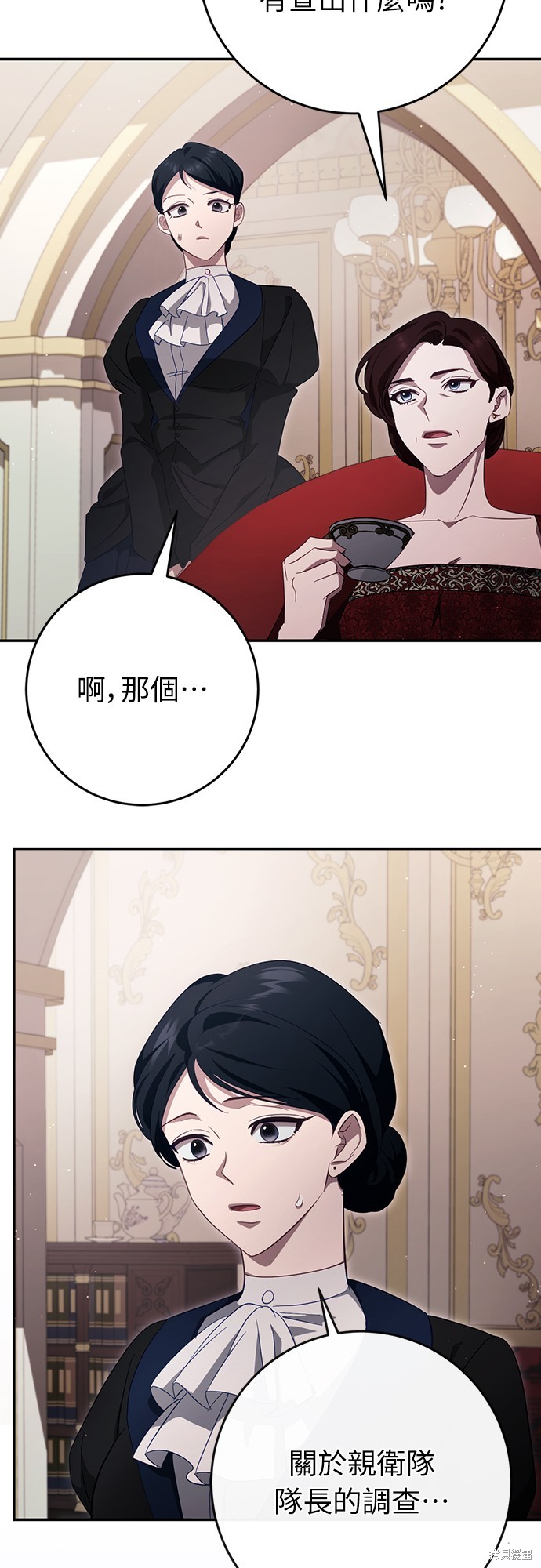 幸存王女的微笑之谜第43话在线观看 - 第42张