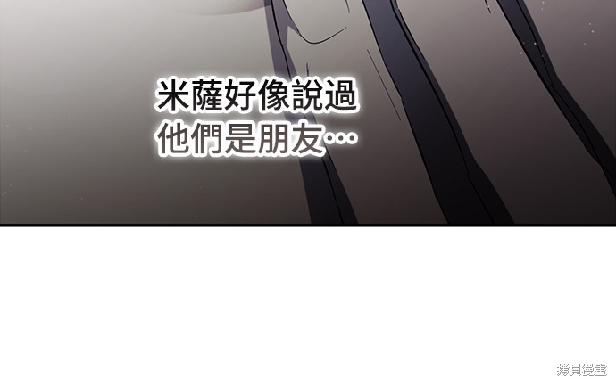 幸存王女的微笑之谜第43话在线观看 - 第40张