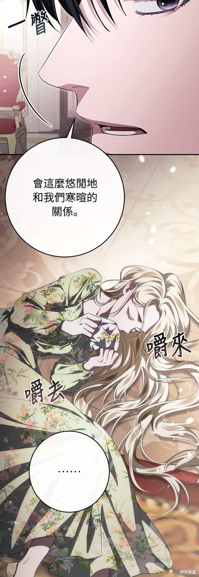 幸存王女的微笑之谜第43话在线观看 - 第38张
