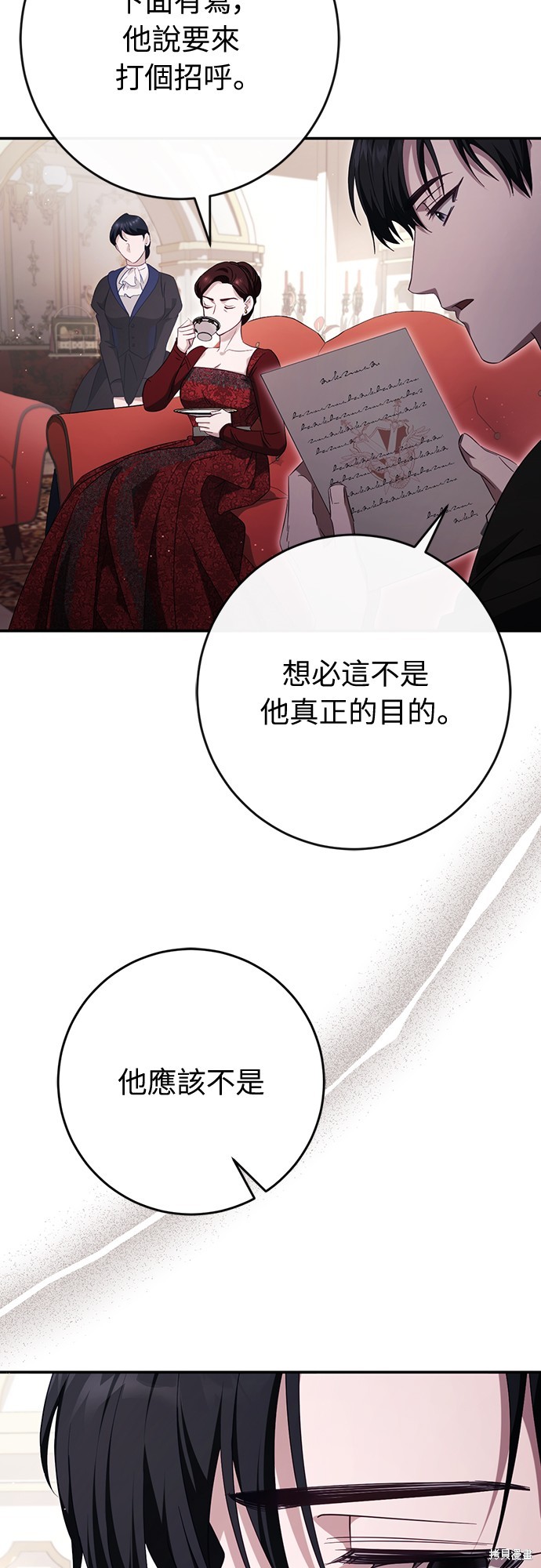 幸存王女的微笑之谜第43话在线观看 - 第37张