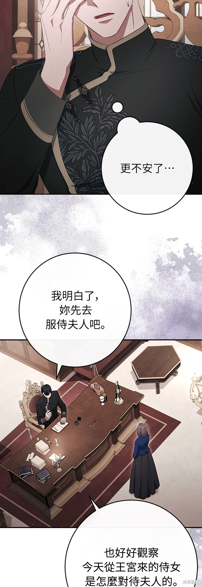 幸存王女的微笑之谜第43话在线观看 - 第24张