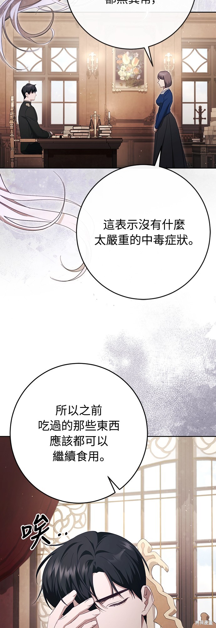 幸存王女的微笑之谜第43话在线观看 - 第23张