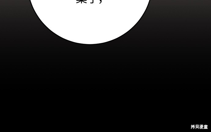 幸存王女的微笑之谜第43话在线观看 - 第21张