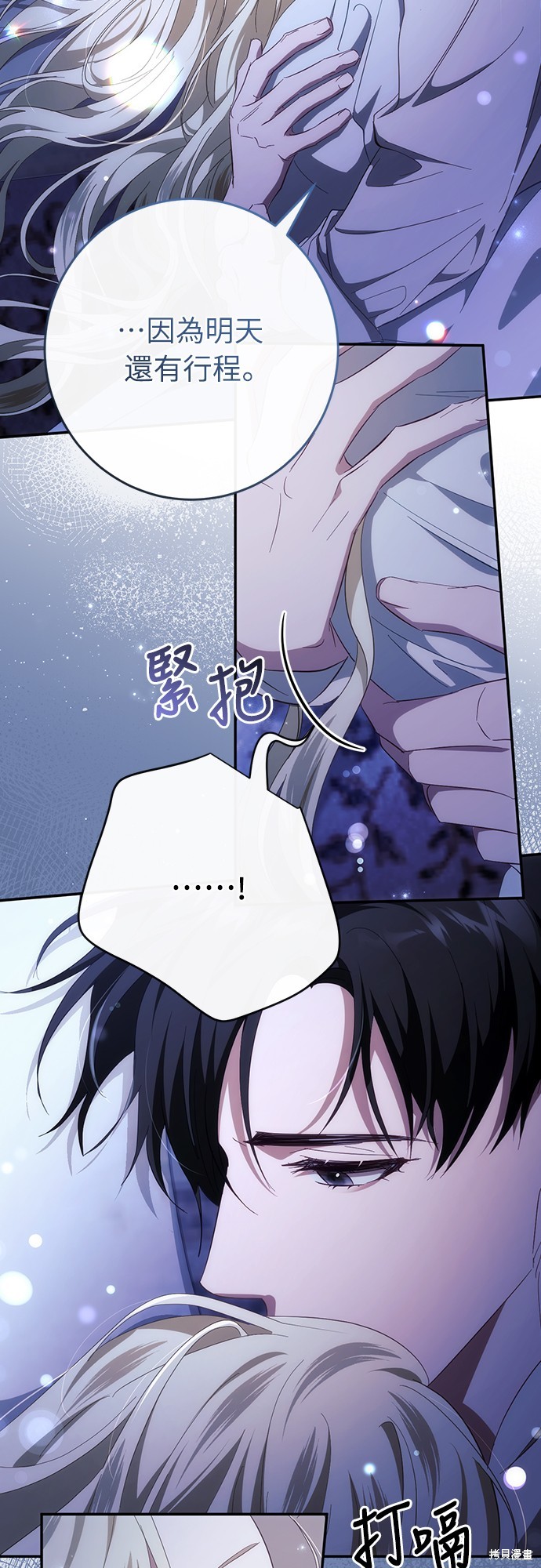 幸存王女的微笑之谜第43话在线观看 - 第16张