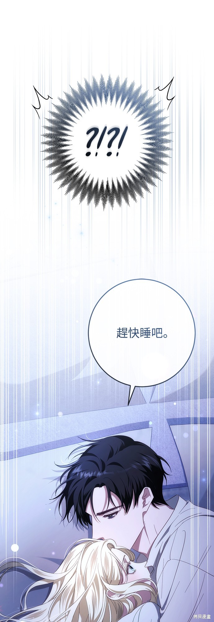 幸存王女的微笑之谜第43话在线观看 - 第15张