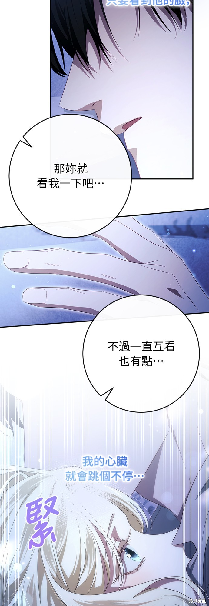 幸存王女的微笑之谜第43话在线观看 - 第13张