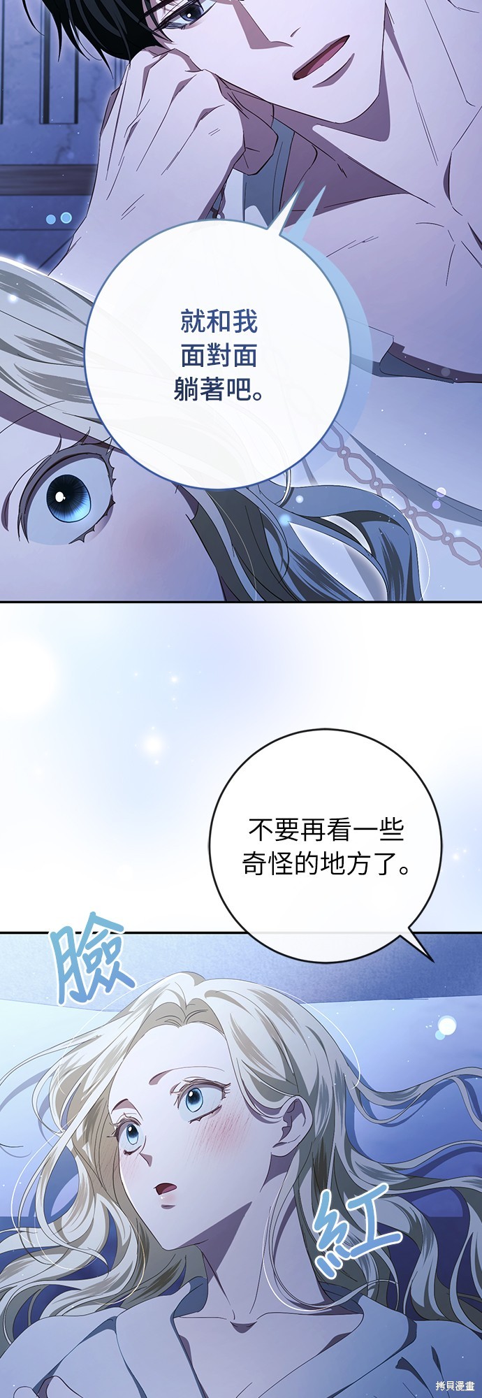 幸存王女的微笑之谜第43话在线观看 - 第11张