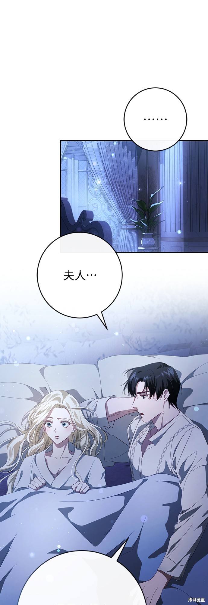 幸存王女的微笑之谜第43话在线观看 - 第8张
