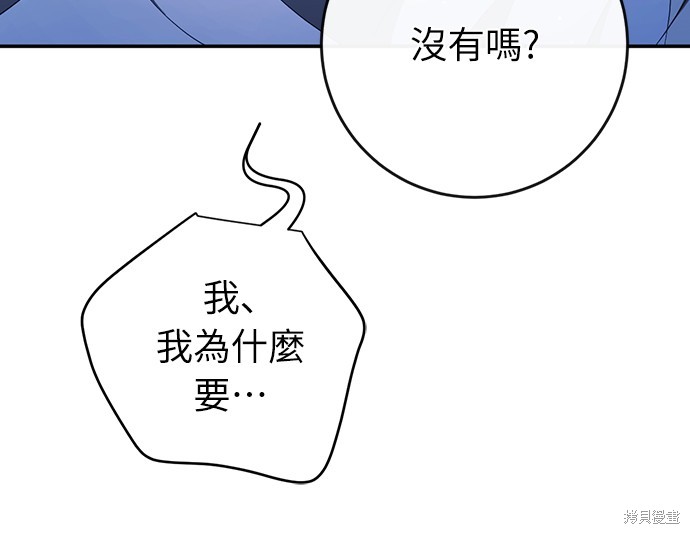 幸存王女的微笑之谜第43话在线观看 - 第7张