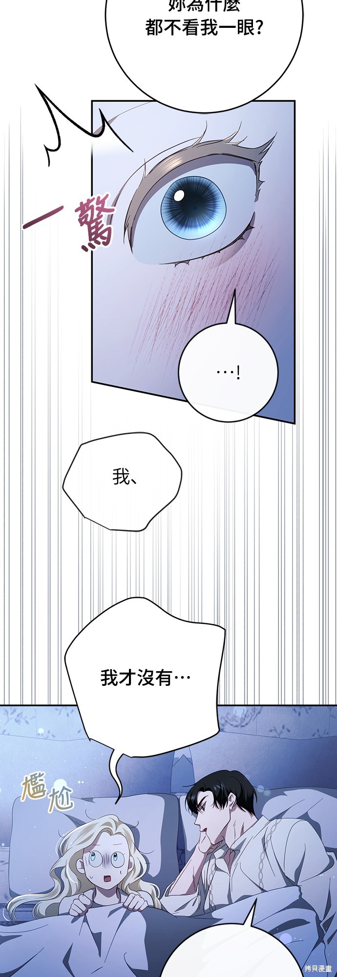 幸存王女的微笑之谜第43话在线观看 - 第6张