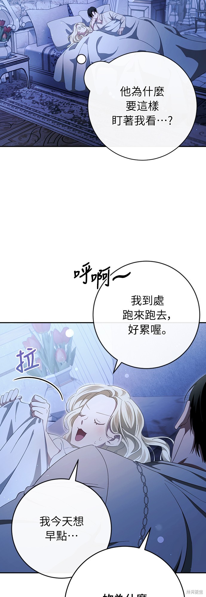 幸存王女的微笑之谜第43话在线观看 - 第5张