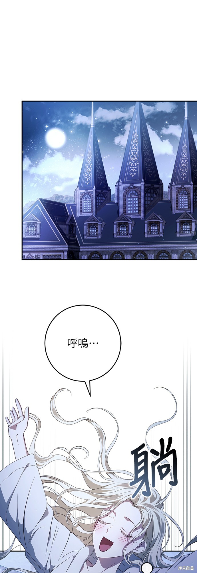 幸存王女的微笑之谜第43话在线观看 - 第1张