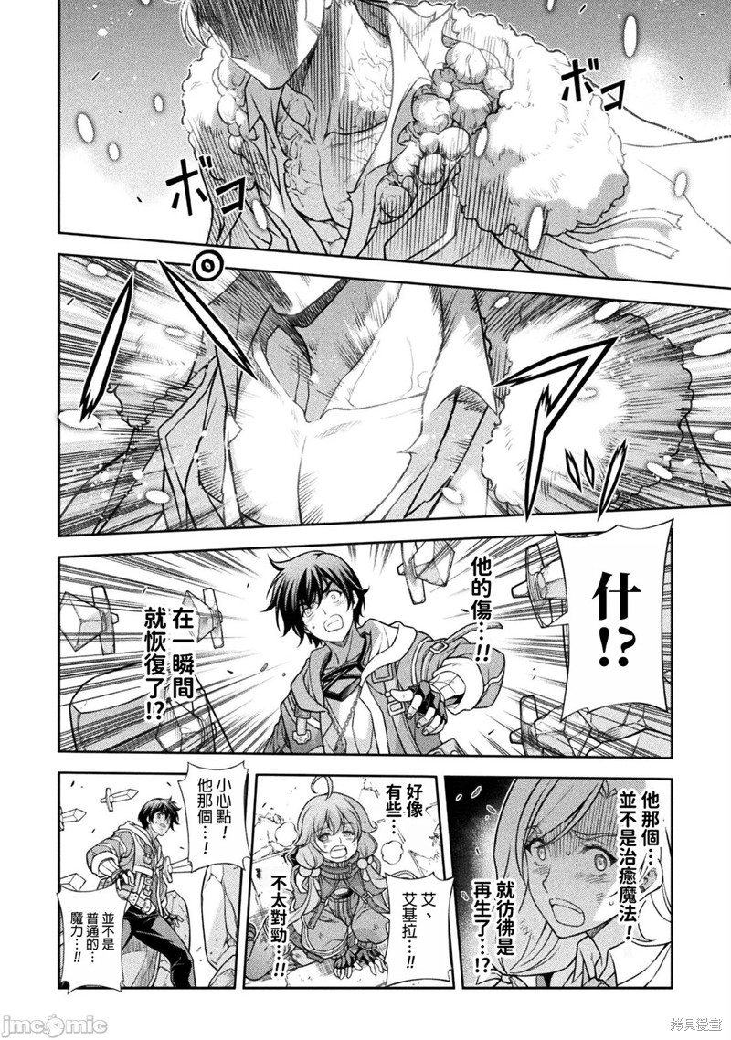 DRAWING 最强漫画家利用绘画技能在异世界开无双！第146话在线观看 - 第13张