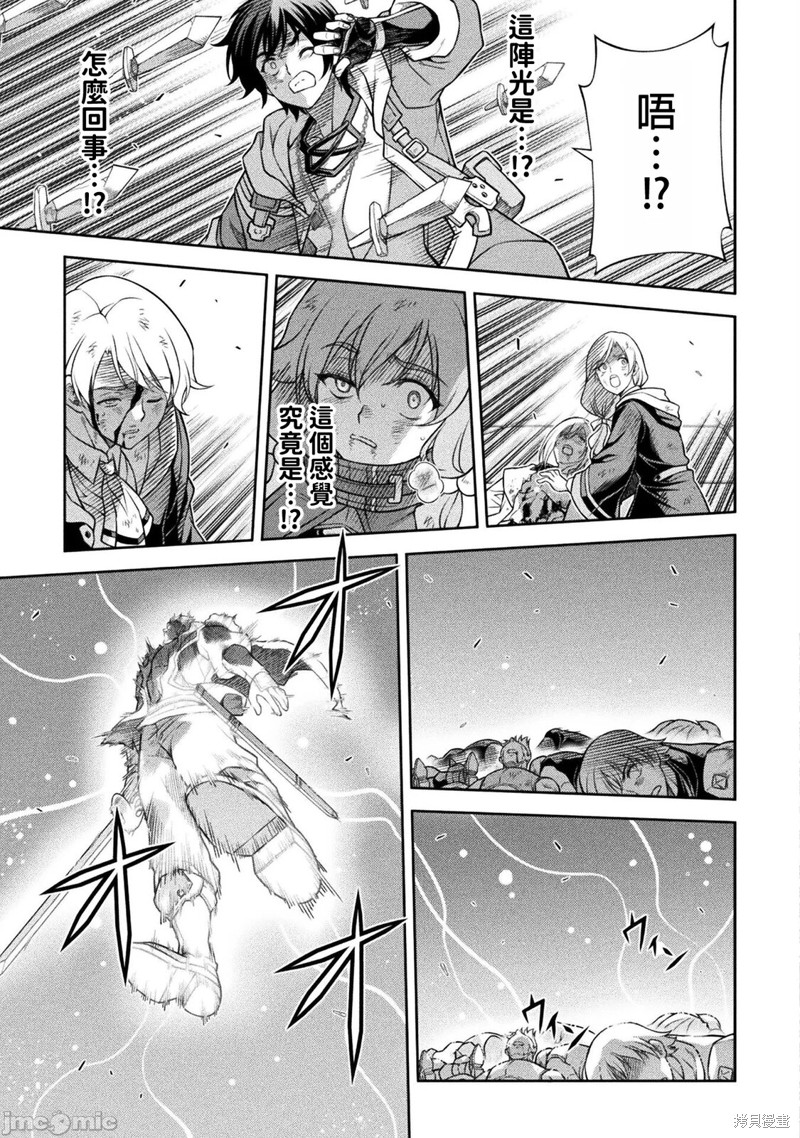 DRAWING 最强漫画家利用绘画技能在异世界开无双！第146话在线观看 - 第12张