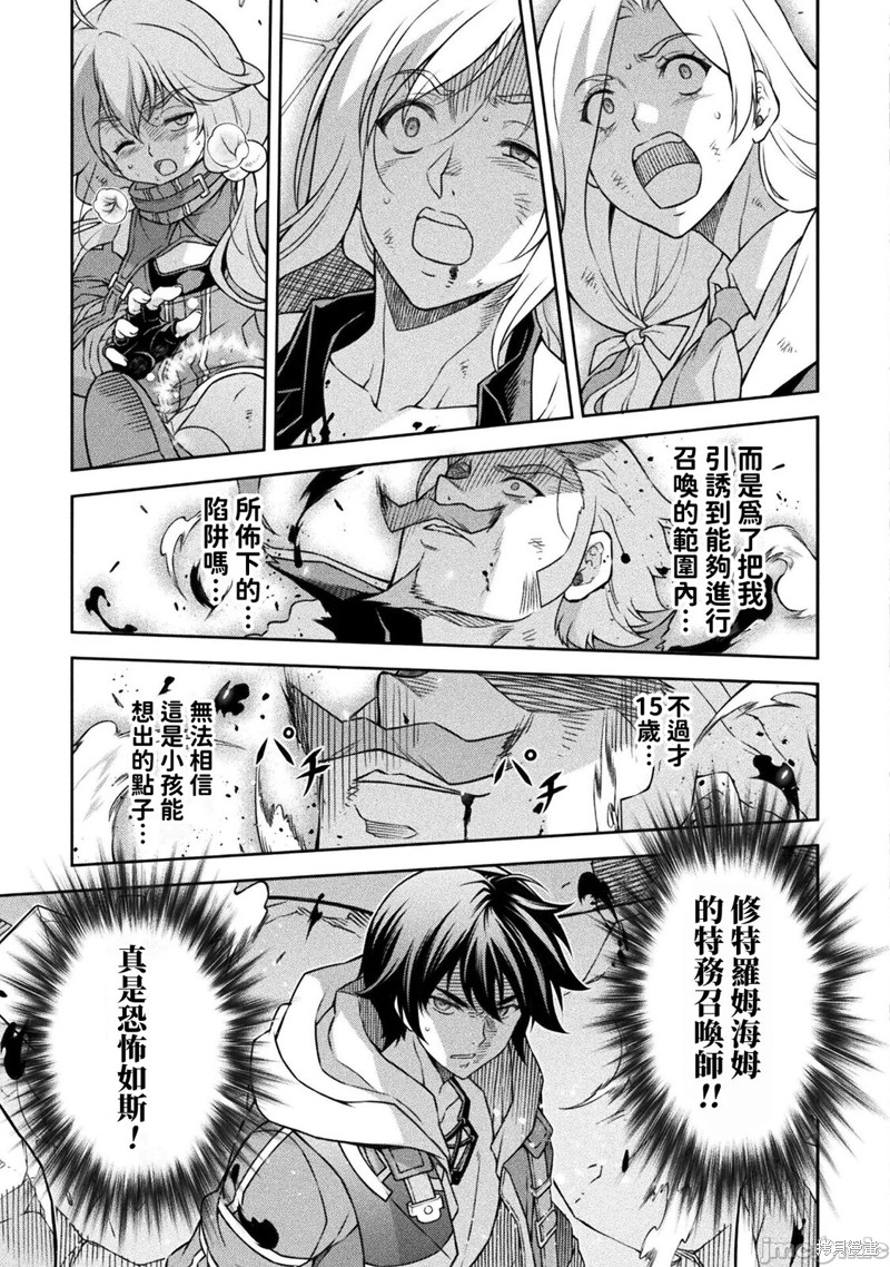 DRAWING 最强漫画家利用绘画技能在异世界开无双！第146话在线观看 - 第10张