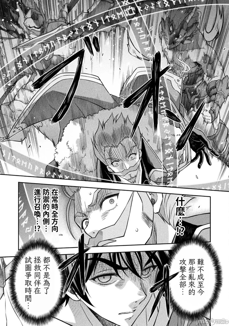 DRAWING 最强漫画家利用绘画技能在异世界开无双！第146话在线观看 - 第8张