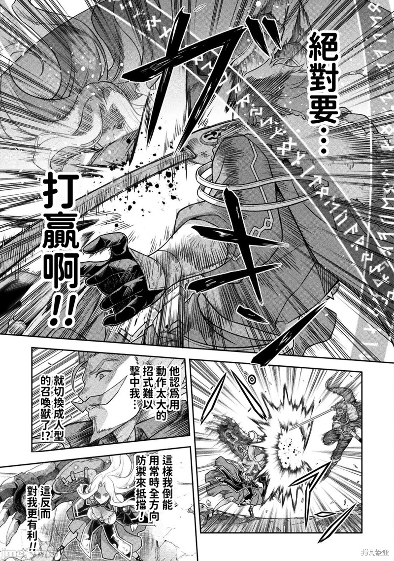 DRAWING 最强漫画家利用绘画技能在异世界开无双！第146话在线观看 - 第6张