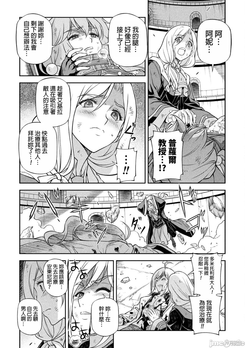 DRAWING 最强漫画家利用绘画技能在异世界开无双！第146话在线观看 - 第4张