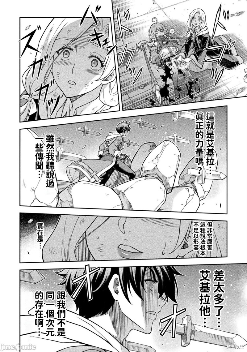 DRAWING 最强漫画家利用绘画技能在异世界开无双！第146话在线观看 - 第3张