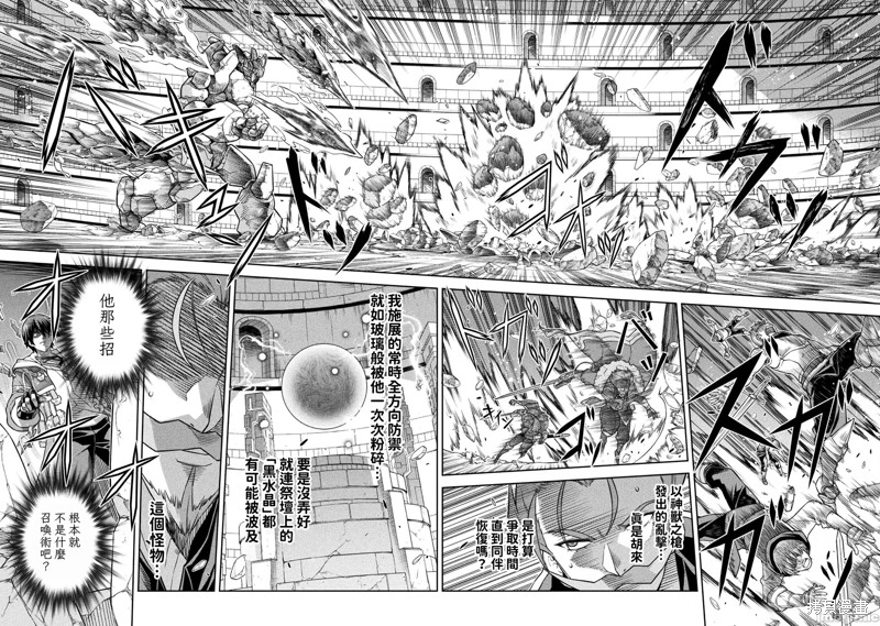 DRAWING 最强漫画家利用绘画技能在异世界开无双！第146话在线观看 - 第2张