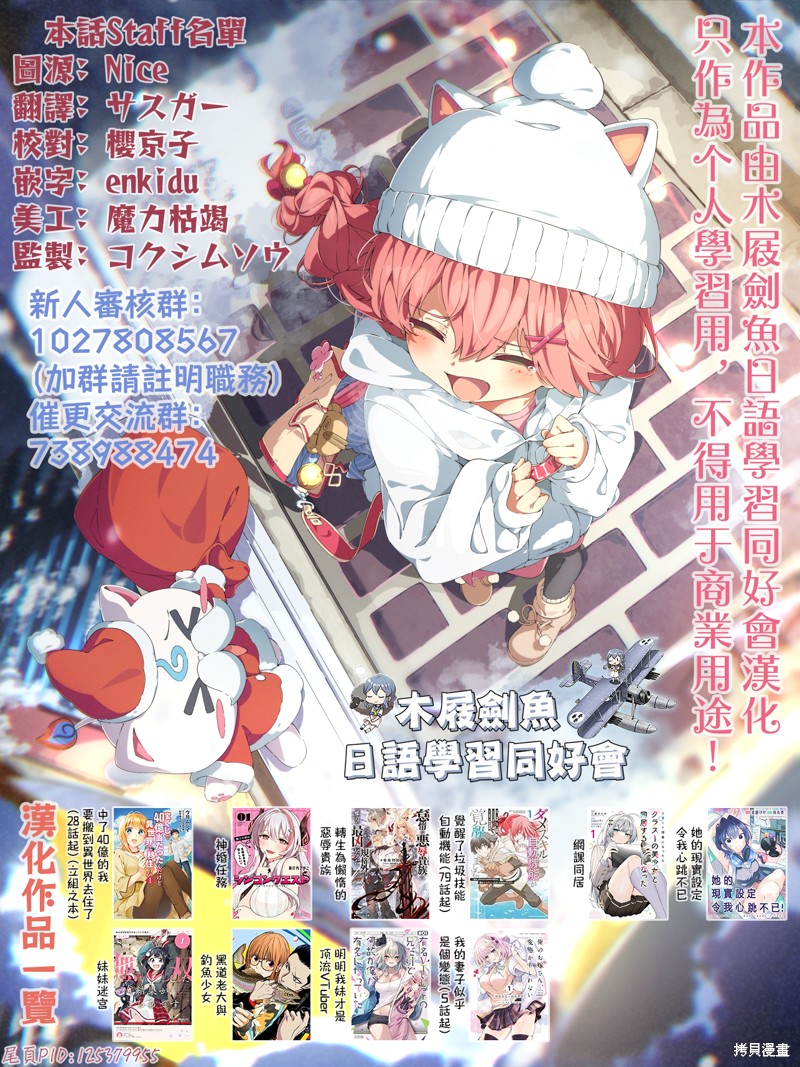 我的妻子似乎是个变态第07话在线观看 - 第17张