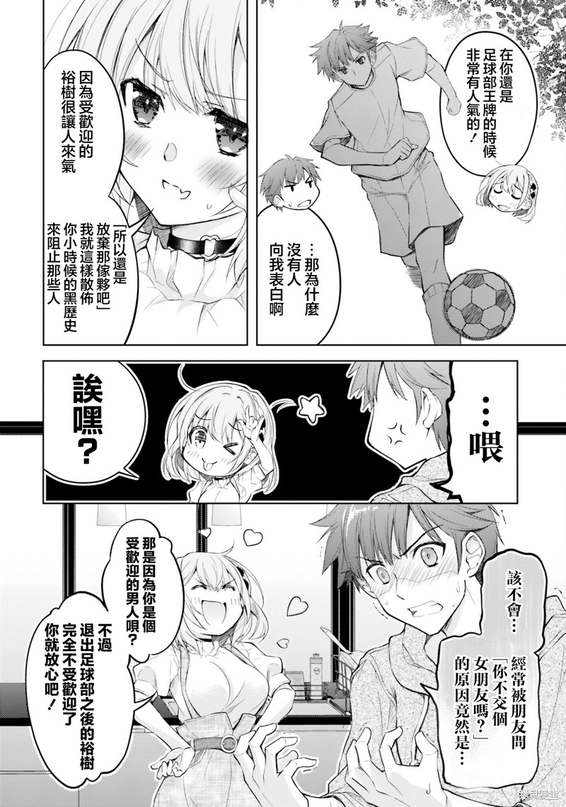 我的妻子似乎是个变态第07话在线观看 - 第12张
