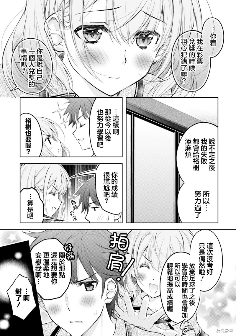 我的妻子似乎是个变态第07话在线观看 - 第7张