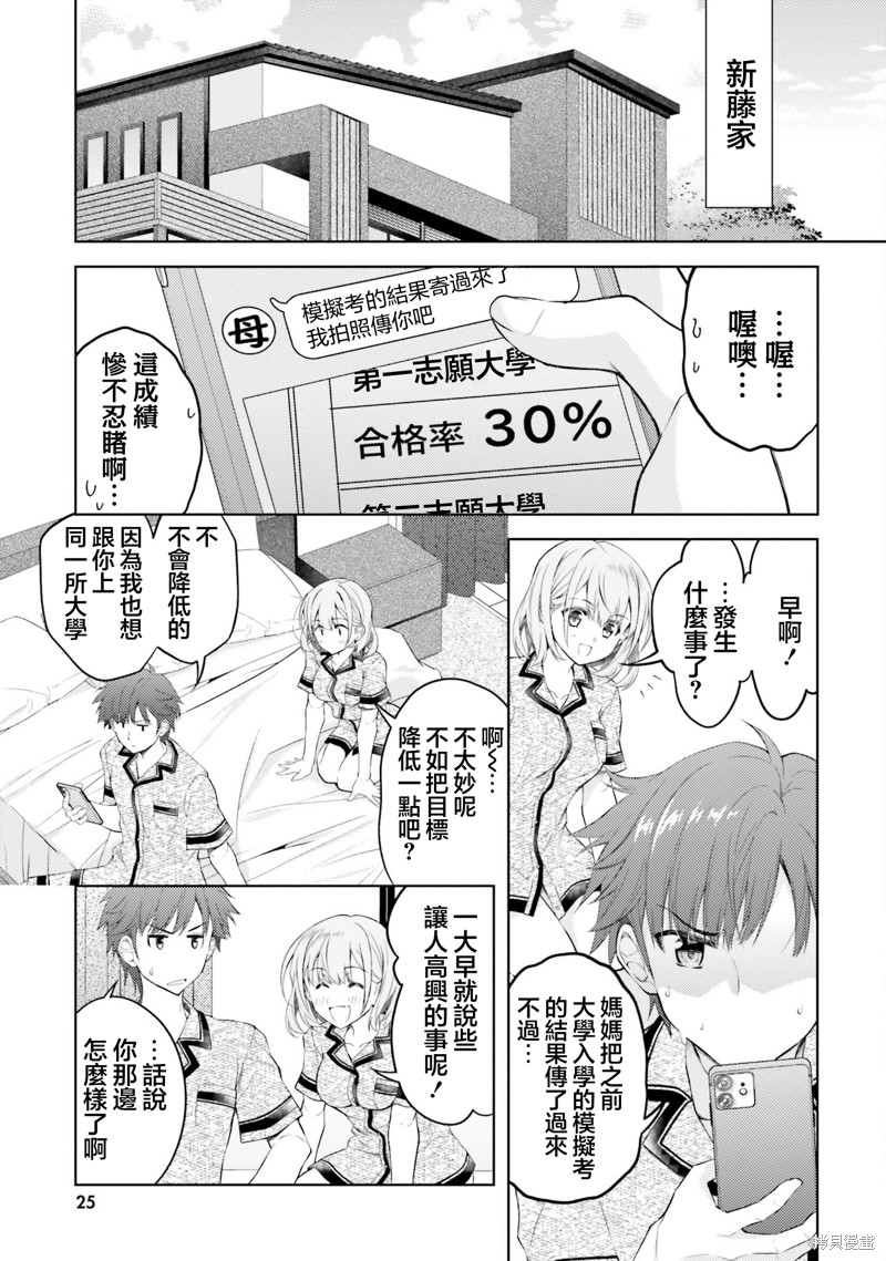 我的妻子似乎是个变态第07话在线观看 - 第5张