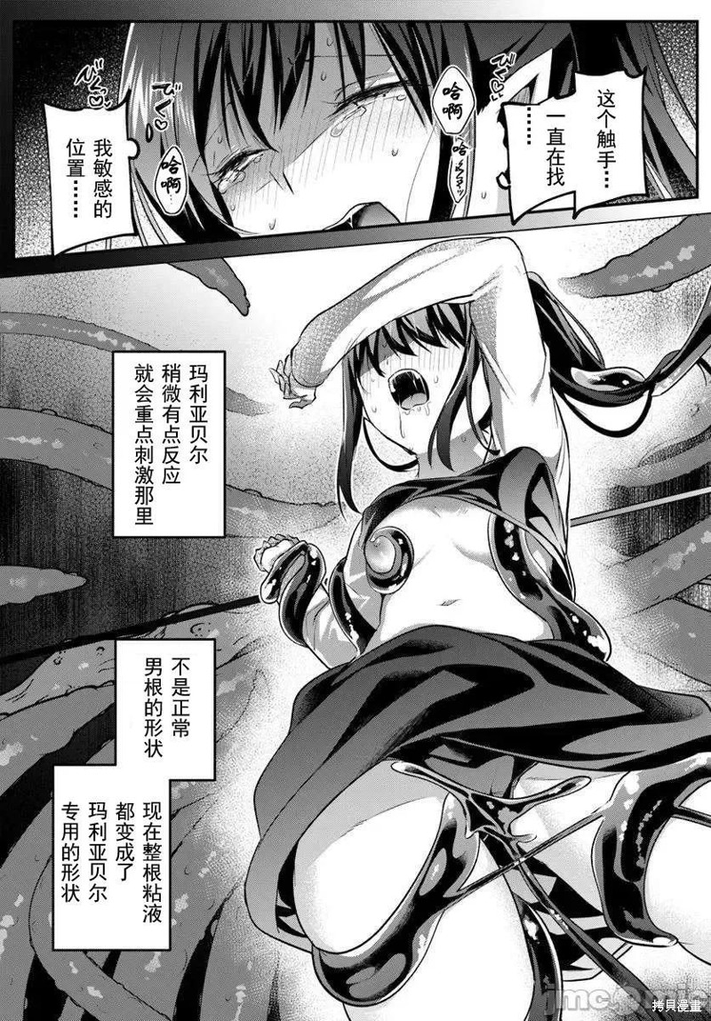隐秘洞窟的深处第38.2话在线观看 - 第11张